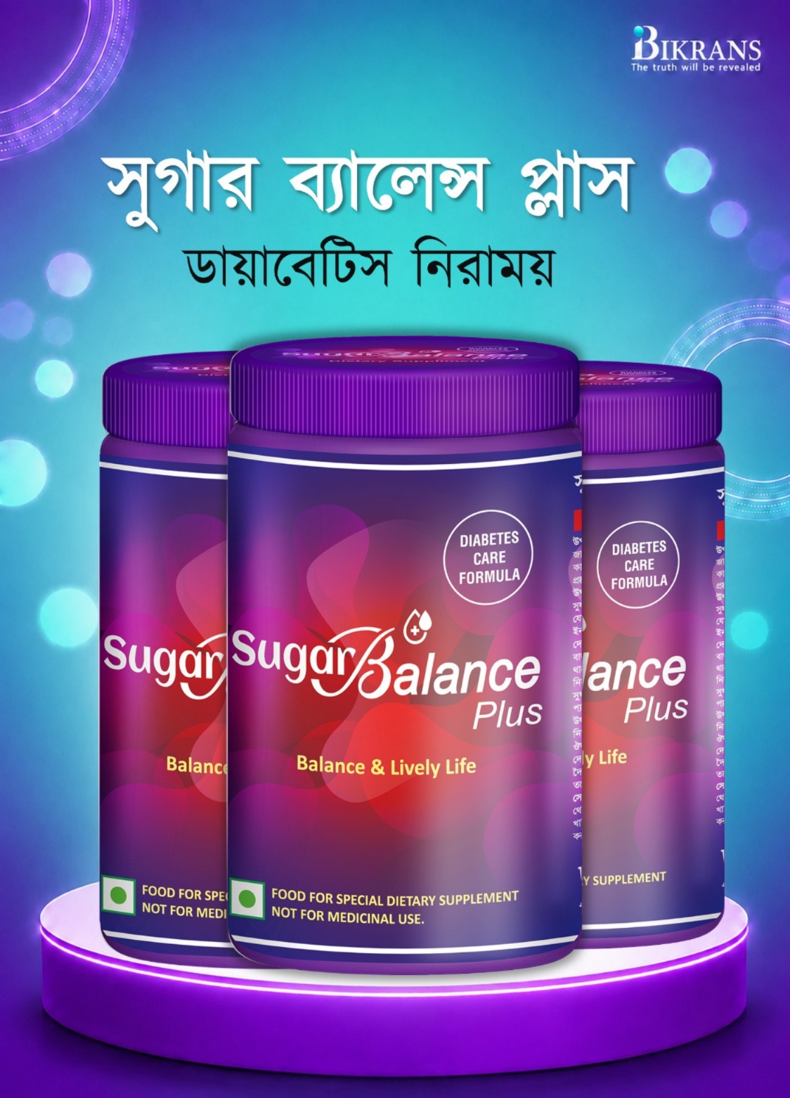 সুগার ব্যালেন্স প্লাস ৪ পিসের কম্বো প্যাকেজ